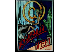 \"��������� �����\".2011�. /��������� ���� �� ��������� ��������/.  