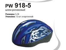 ���� Larsen PW 918-5, 260���