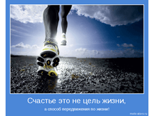 motivator-13629.jpg