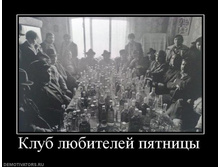 517878_klub-lyubitelej-pyatnitsyi.jpg