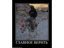 181057_glavnoe-verit.jpg