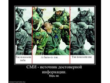 232733_smi-istochnik-dostovernoj-informatsii.thumbnail.jpg