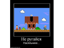 955484_ne-rugajsya.thumbnail.jpg