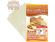  ������ ��� �������� ����� � �����-�������� ������� B*read B*ags. ���� 127 ���+�������