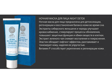 ������ ����� ��� ���� night detox, 160 �