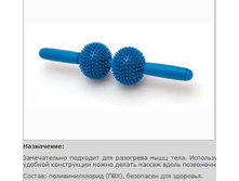 �����-������ \"Spiky Twin Roller\"