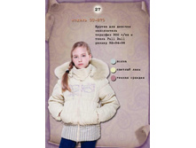 ��-270 - 2900���.