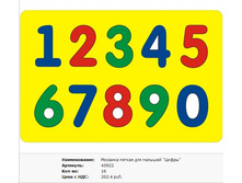 ������ 43,5 �� 28,5 ��