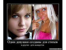 1282241260_odni-devushki-sozdanyi-dlya-stihov.jpg