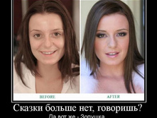 1285703928_skazki-bolshe-net-govorish.jpg