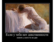 1285955262_esli-u-tebya-net-devstvennosti.jpg