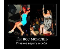 1289462800_tyi-vse-mozhesh.jpg