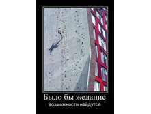 1298477094_byilo-byi-zhelanie.jpg