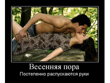 1298748524_vesennyaya-pora.jpg