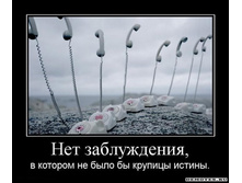 1300052411_1net-zabluzhdeniya.jpeg
