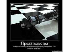 1300052423_1predatelstva.jpeg