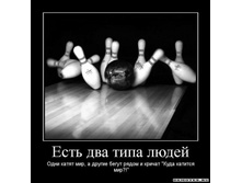 1300052463_1est-dva-tipa-lyudej.jpeg