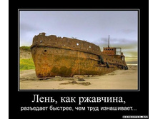 1300052480_1len-kak-rzhavchina.jpeg