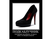 1302159132_podkabluchnik.jpg