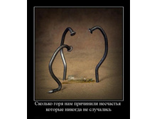 1302159270_kolko-gorya-nam-prichinili-neschastya-kotoryie-nikogda-ne-sluchalis.jpg