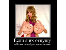 1302159665_esli-ya-ih-otpuschu.jpg