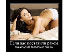 1302161594_esli-vas-postavili-rakom.jpg