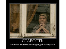 1302668257_starost.jpg