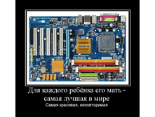 1302668568_dlya-kazhdogo-rebyonka-ego-mat-samaya-luchshaya-v-mire.jpg