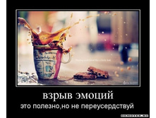 1302726053_1vzryiv-emotsij.jpeg