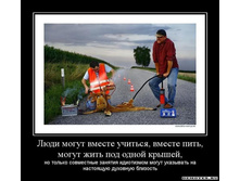 1305440982_1zhit-pod-odnoj-kryishej.jpeg