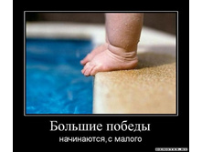 1305441004_1bolshie-pobedyi.jpeg