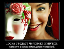 1305441072_1toska-sedaet-cheloveka-iznutri.jpeg