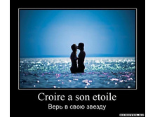 1305441539_1croire-a-son-etoile.jpeg