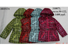 510075, ��������, ����. 98-122, 1400 ���.JPG