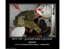 36418_vot-on-russkij-voin-v-russkoj-armii_thumbnail.jpg
