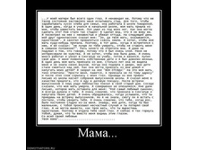 216234_mama.jpg
