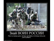 334349_znaj-voin-rossii_thumbnail.jpg
