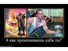 582689_a-kak-prokachivaesh-sebya-tyi_thumbnail.jpg