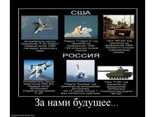 647128_za-nami-buduschee.jpg