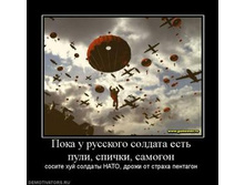 665532_poka-u-russkogo-soldata-est-puli-spichki-samogon_thumbnail.jpg