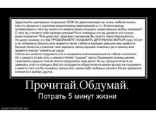 979443_prochitajobdumaj_thumbnail.jpg