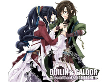 Duilin+Galdor.jpg