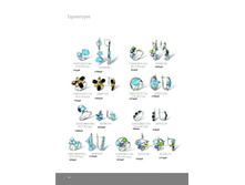 ������� - ��������� ������� �������.page16.jpg