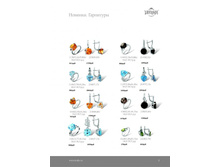 ������� - ��������� ������� �������.page5 - �����.jpg