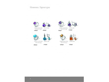 ������� - ��������� ������� �������.page8.jpg