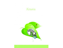 ������� - ��������� ������� �������.page60.jpg