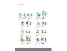 ������� - ��������� ������� �������.page18 - �����.jpg