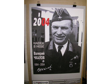 ������� � ���� 1904-2004