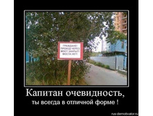 1265906743_48984_kapitan-ochevidnost.jpg