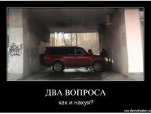 1302335084_2-voprosa-kak-i-na-huyja.jpg